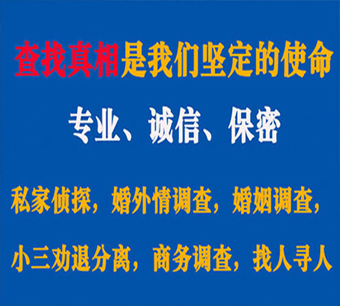 关于新和诚信调查事务所